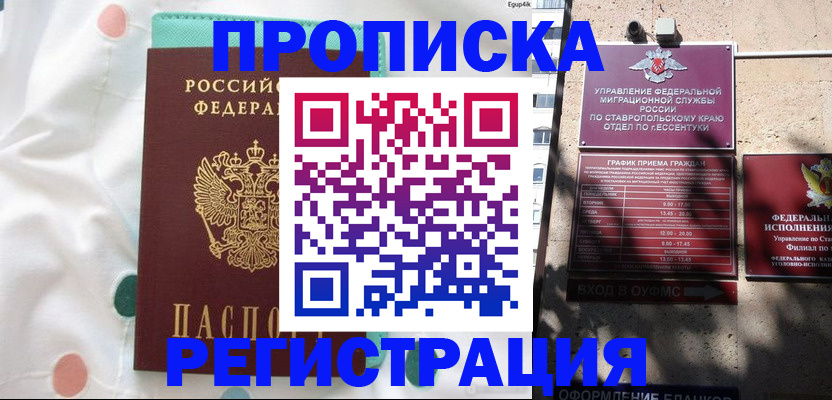 прописка в квартире в Вихоревке