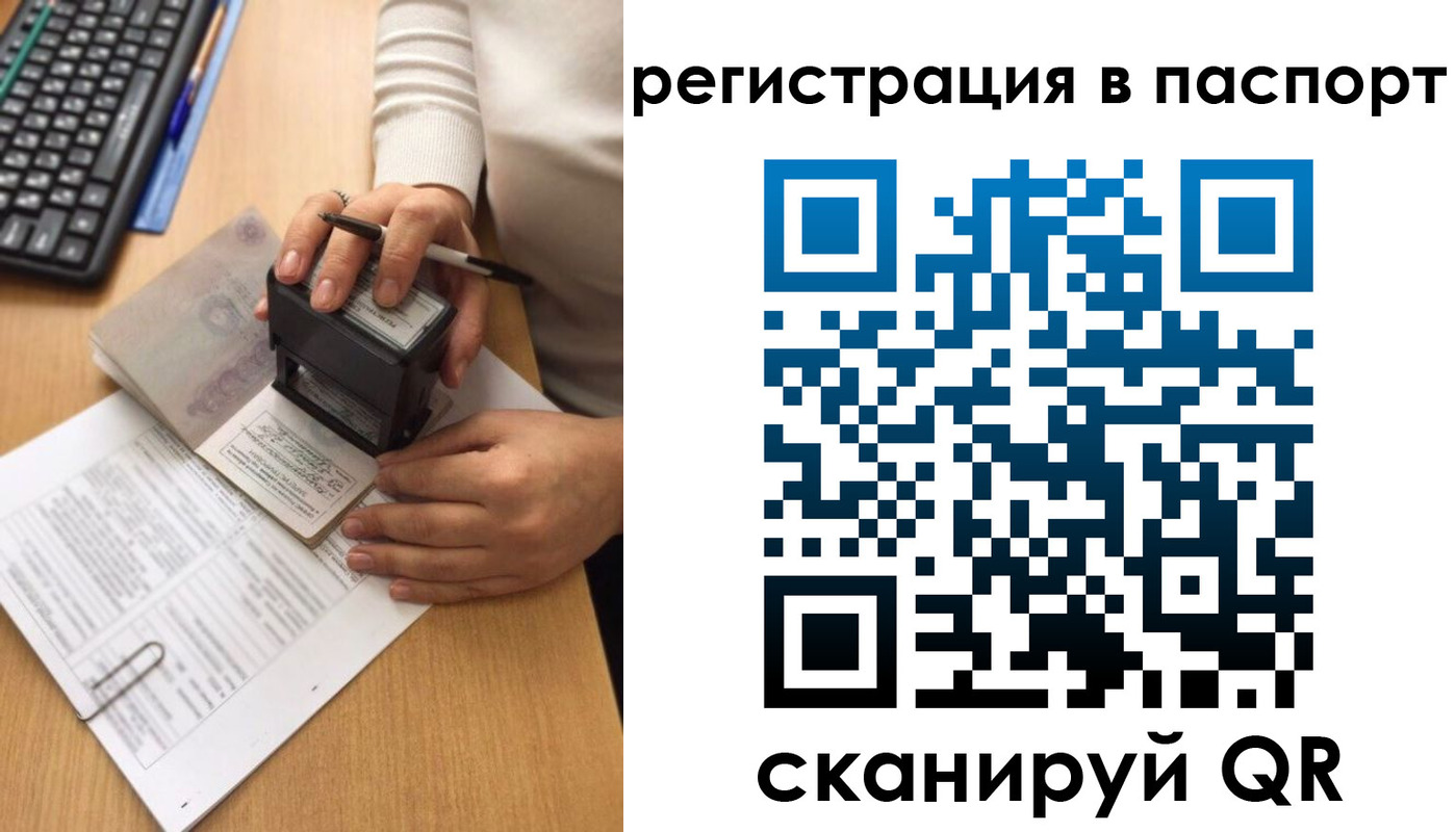 миграционный учет в Вихоревке