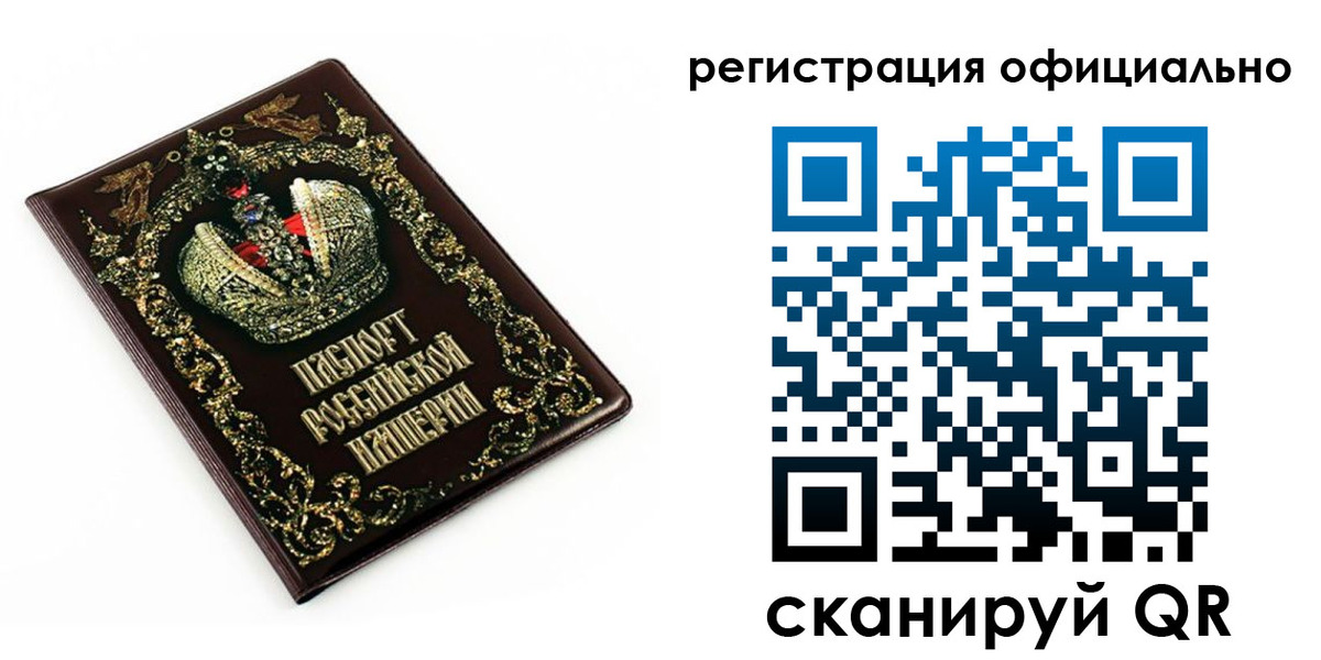 прописка штамп в Вихоревке