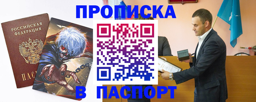 где прописаться в Вихоревке