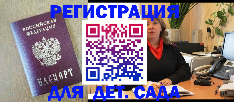 регистрация в Вихоревке