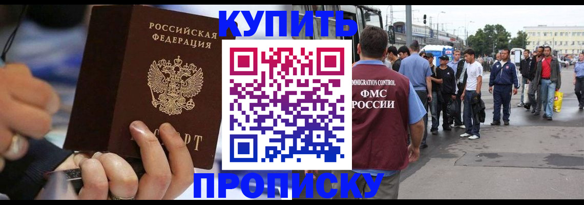 прописка законно в Вихоревке