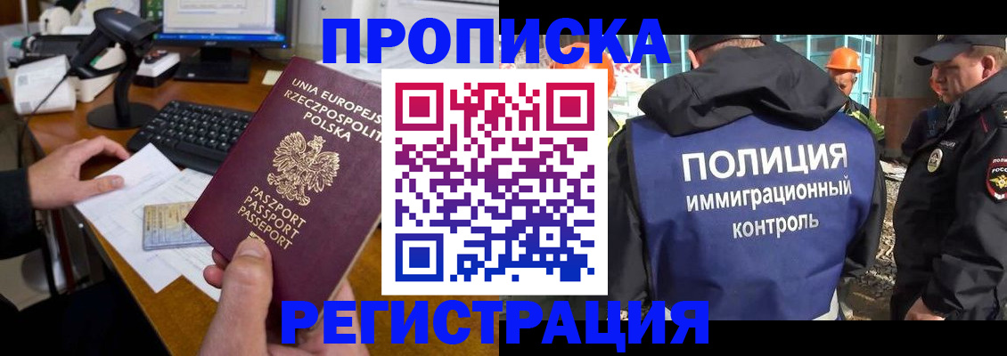 временная регистрация для всех в Вихоревке