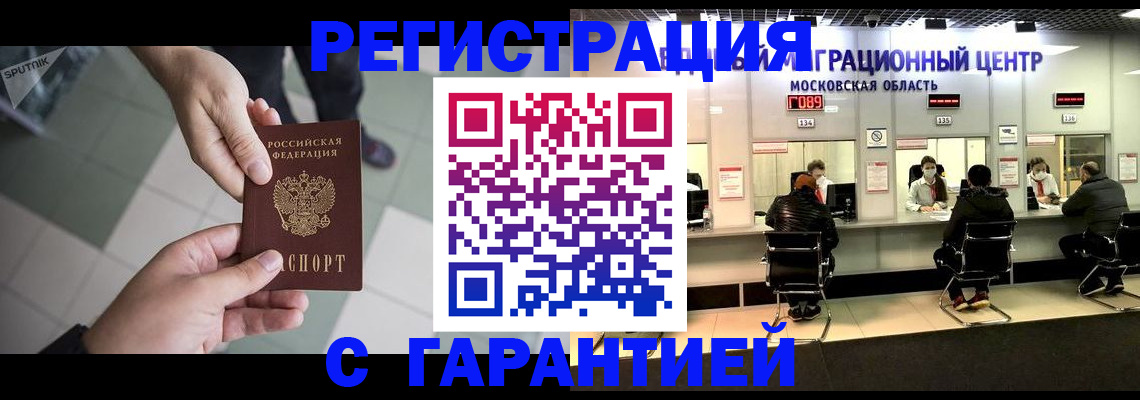 временная регистрация 2025 в Вихоревке