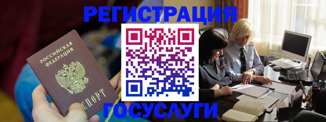 временная регистрация госуслуги в Вихоревке