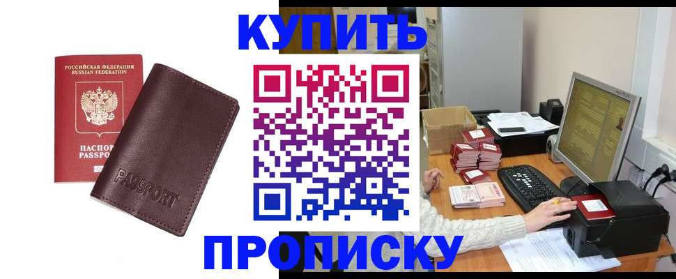 прописка для работы в Вихоревке