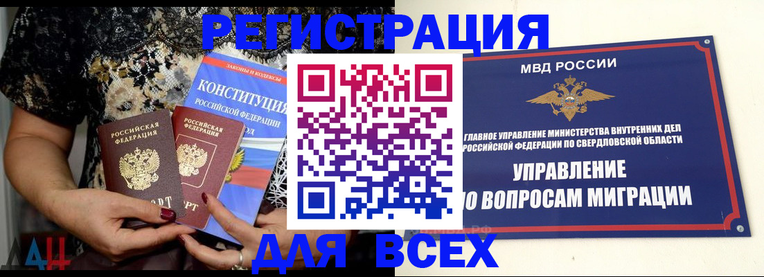 временная регистрация собственник в Вихоревке