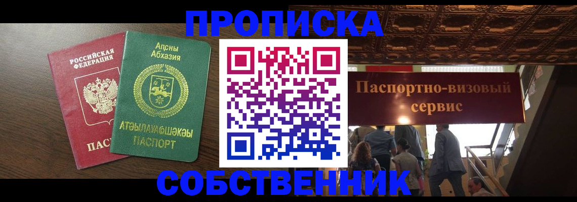 прописка штамп в Вихоревке