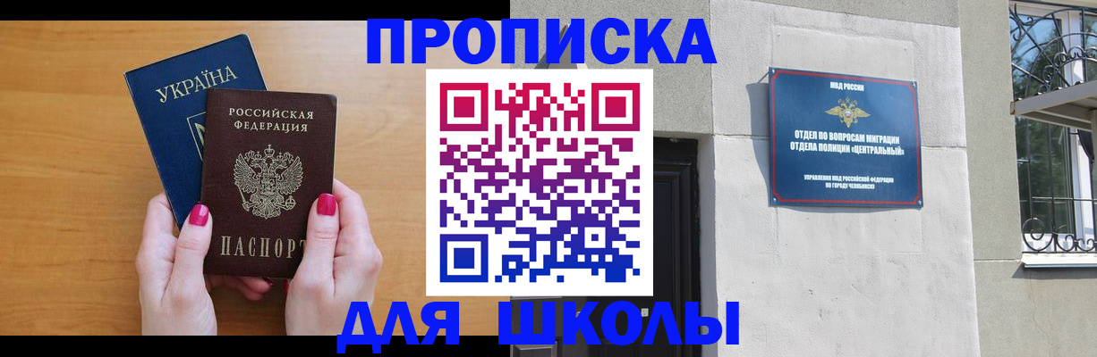 прописка для кредита в Вихоревке